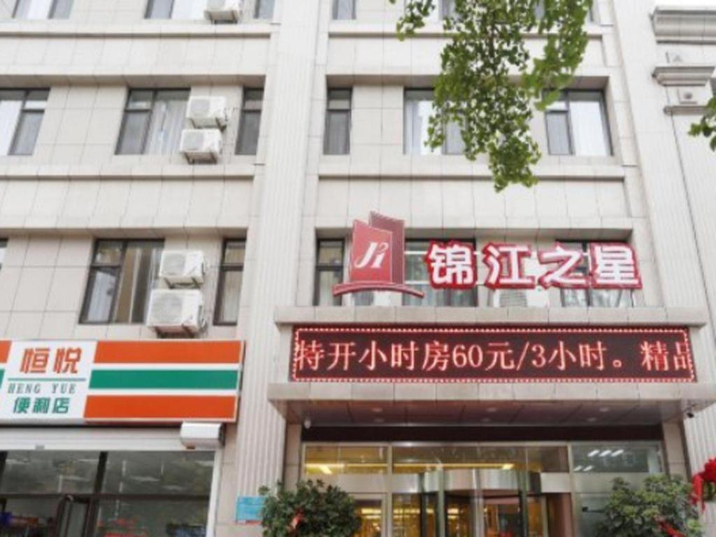 Jinjiang Inn Dandong Yalvjiang Xingwu Road Eksteriør bilde